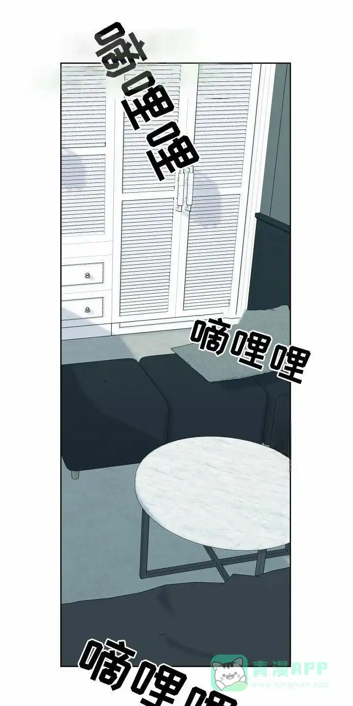 《一塌糊涂的爱情》第168话 第6页