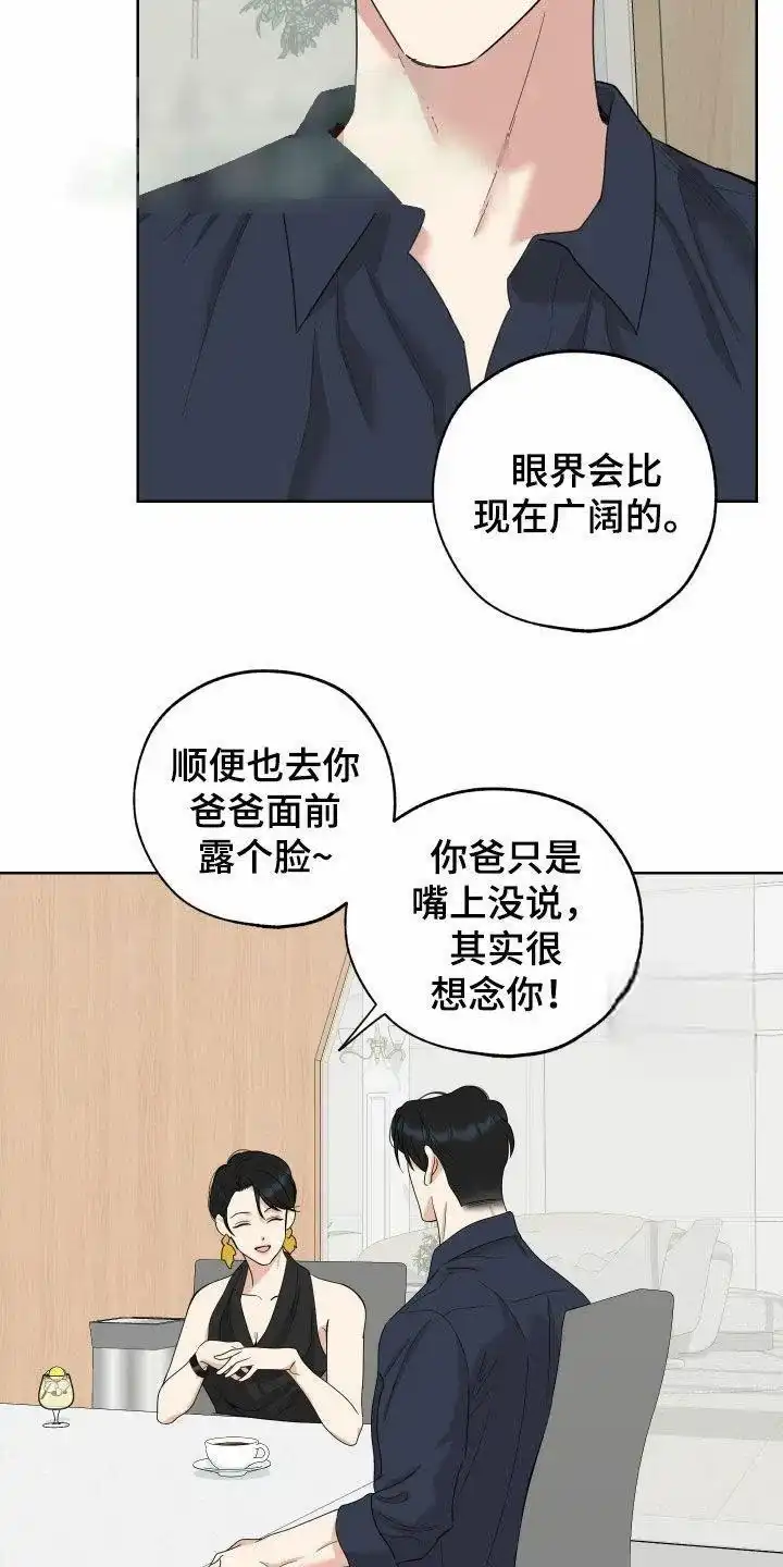 《一塌糊涂的爱情》第168话 第2页