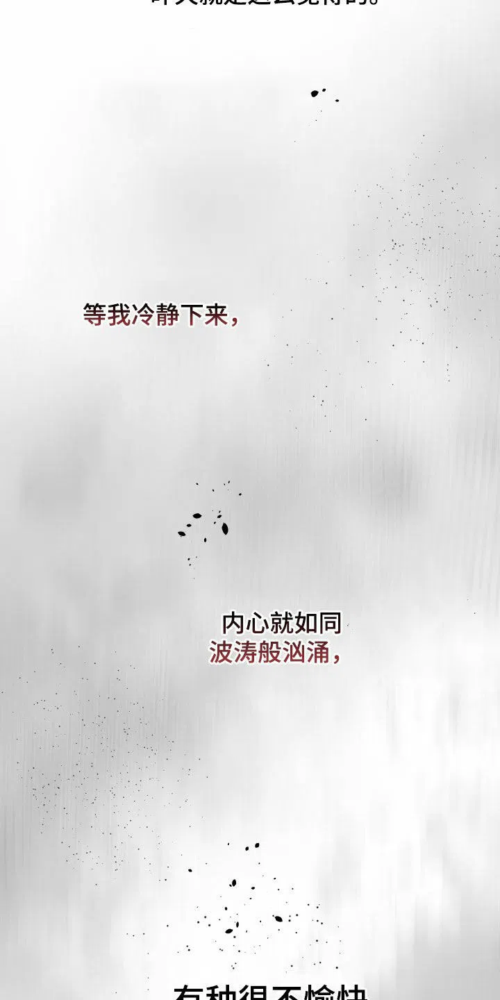 《一塌糊涂的爱情》第168话 第15页