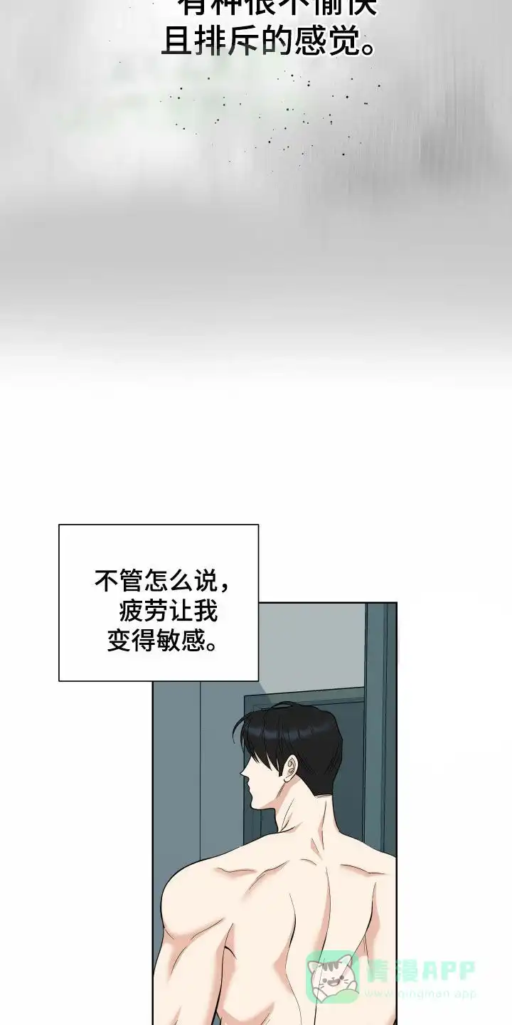 《一塌糊涂的爱情》第168话 第16页