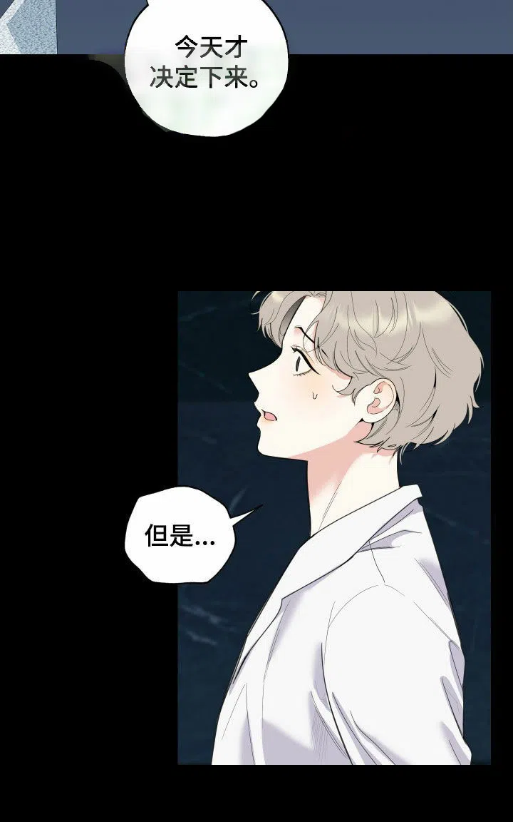《一塌糊涂的爱情》第169话 第13页