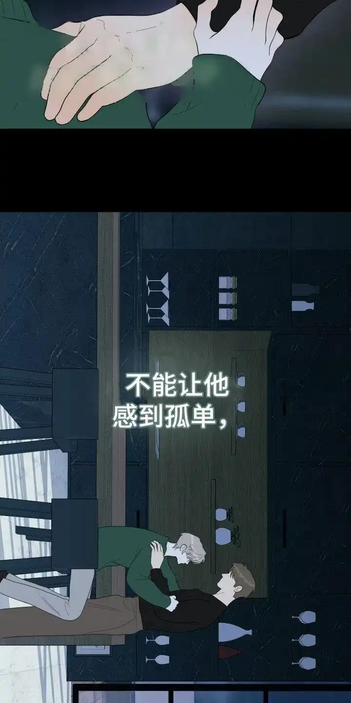 《一塌糊涂的爱情》第169话 第7页