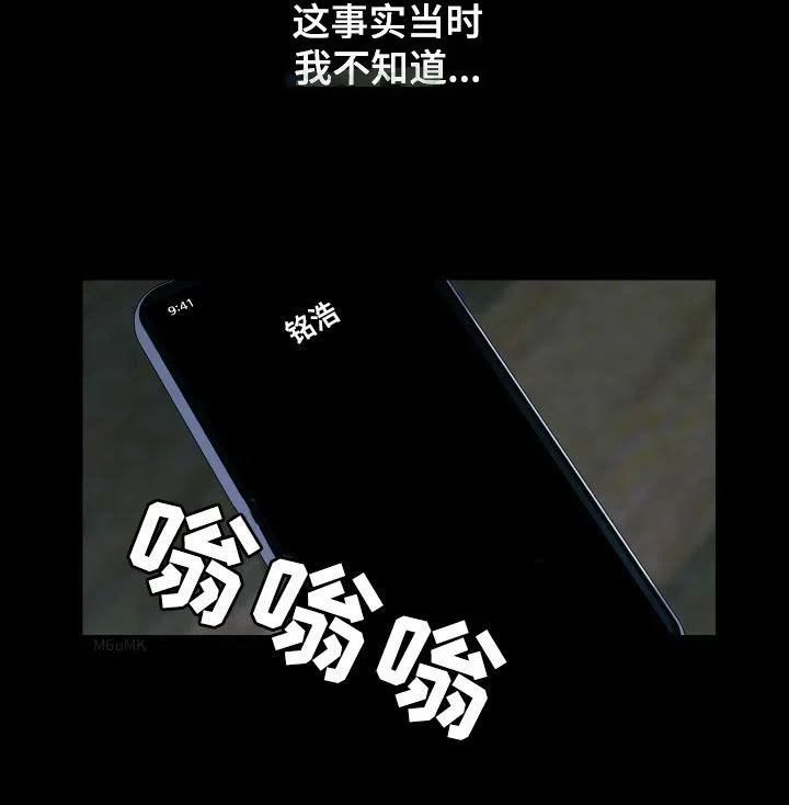 《一塌糊涂的爱情》第169话 第22页