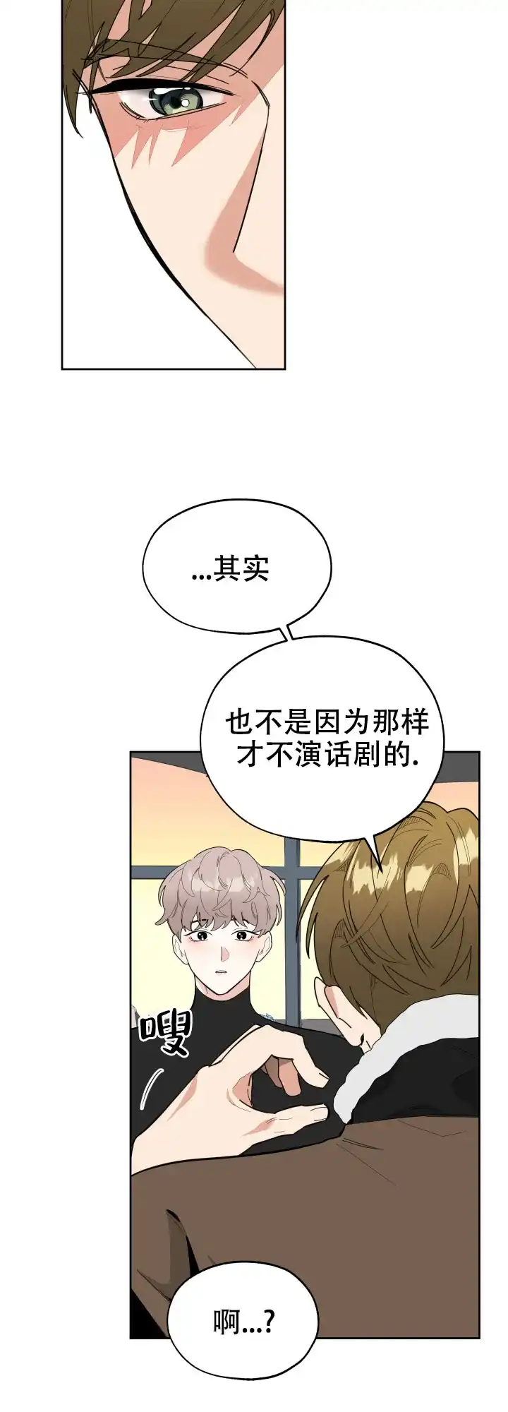 《一塌糊涂的爱情》第17话 第4页