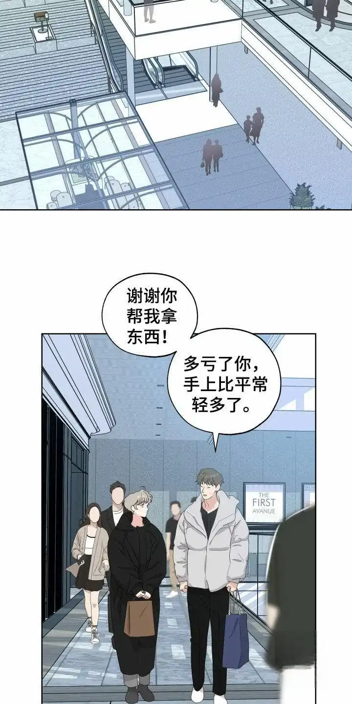 《一塌糊涂的爱情》第170话 第5页