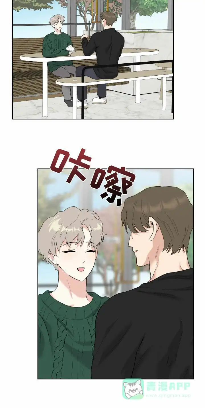 《一塌糊涂的爱情》第170话 第11页