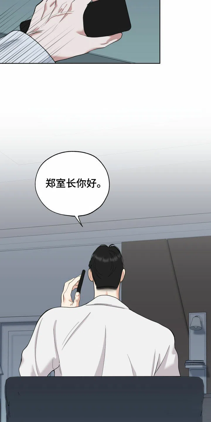 《一塌糊涂的爱情》第170话 第3页