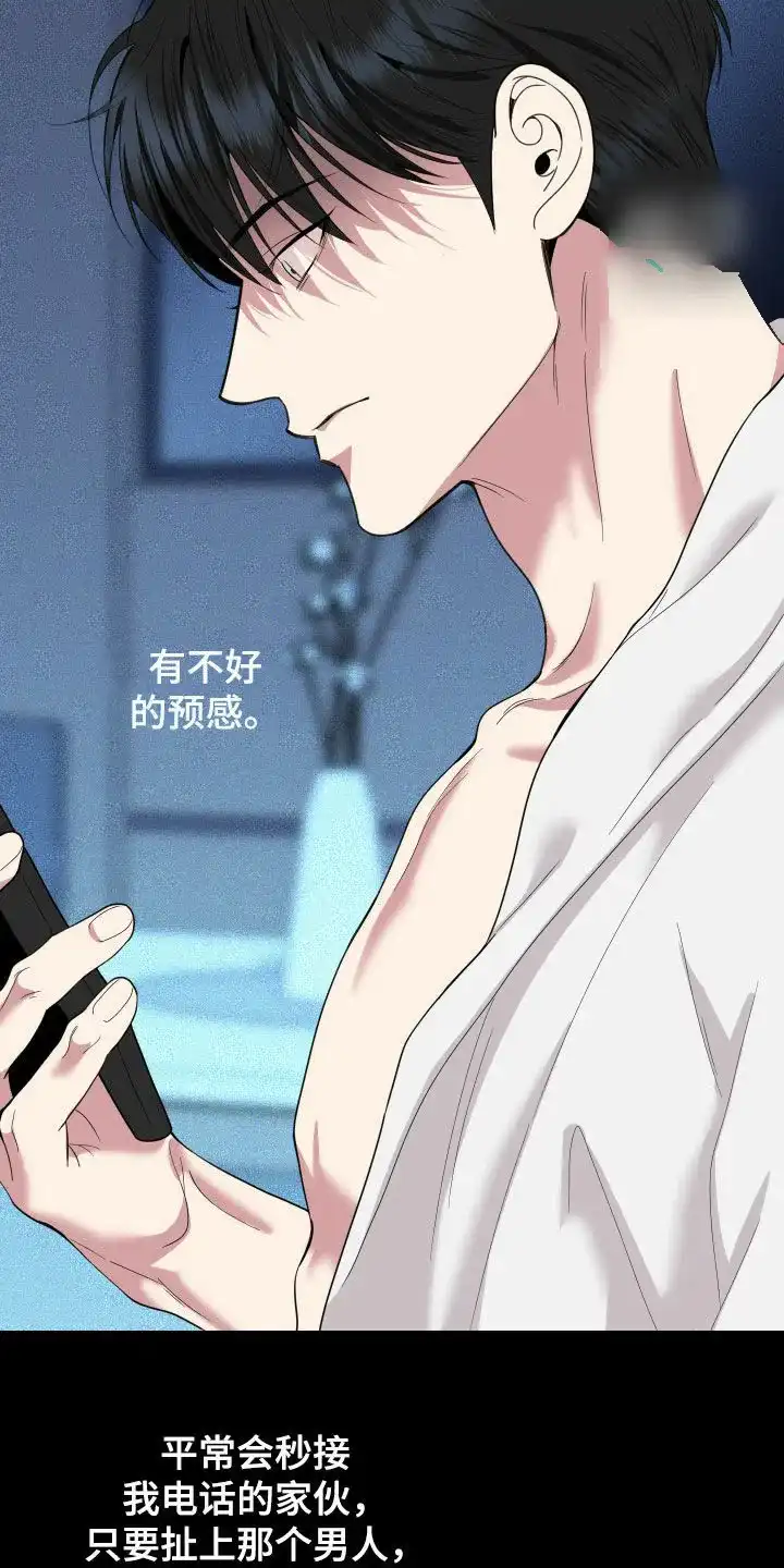 《一塌糊涂的爱情》第171话 第12页