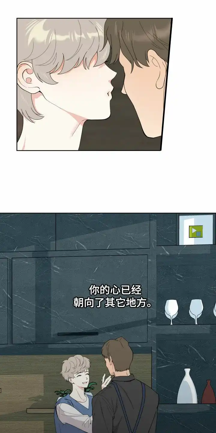 《一塌糊涂的爱情》第171话 第5页