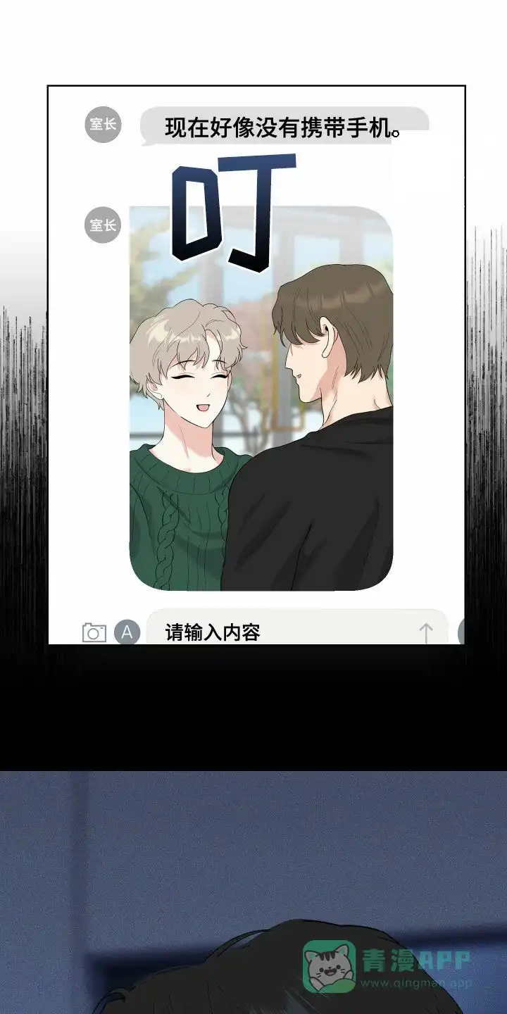 《一塌糊涂的爱情》第171话 第1页