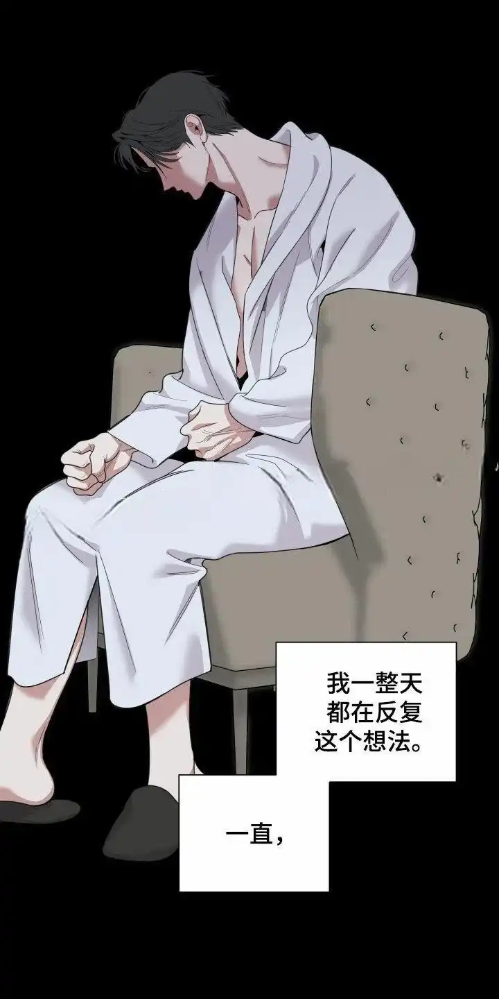 《一塌糊涂的爱情》第171话 第22页