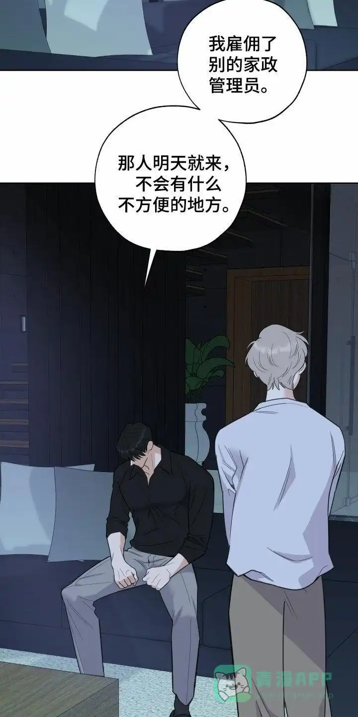 《一塌糊涂的爱情》第171话 第11页