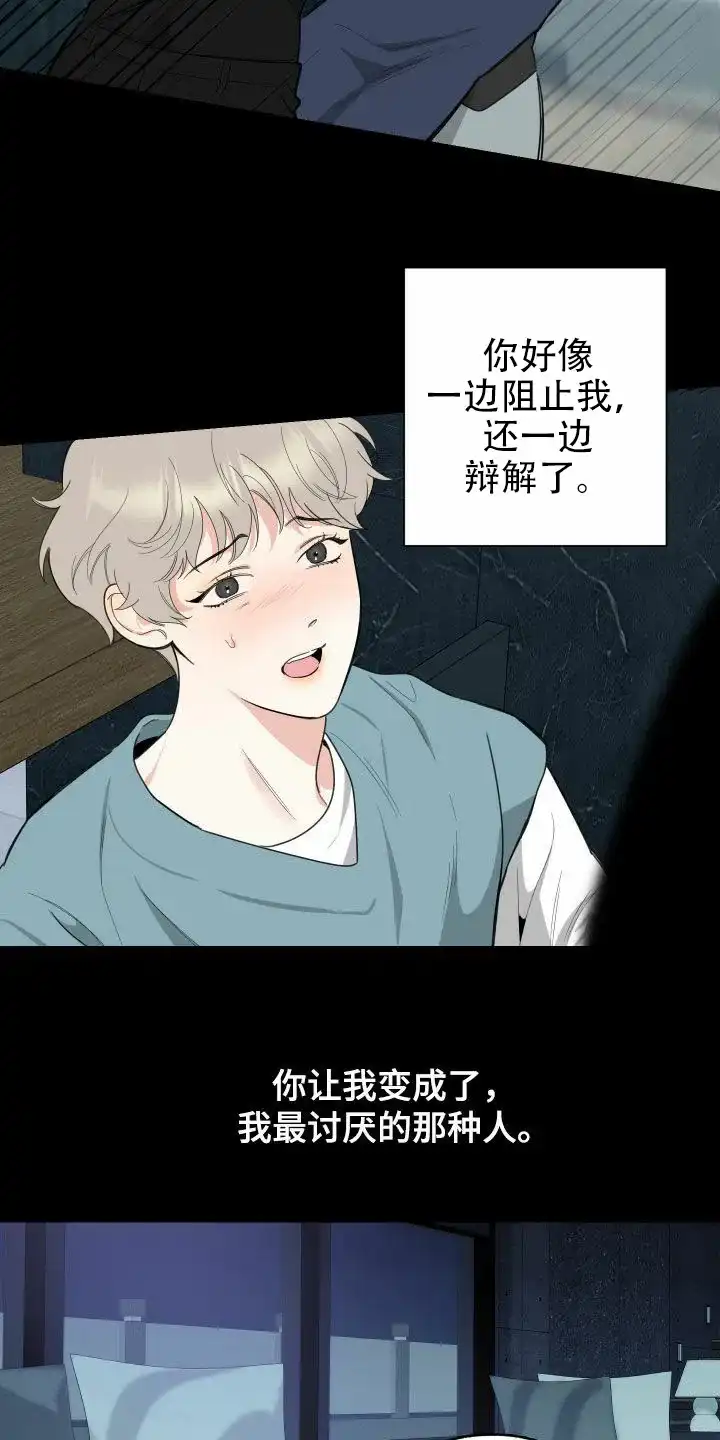 《一塌糊涂的爱情》第171话 第10页