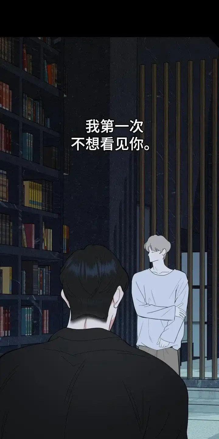 《一塌糊涂的爱情》第171话 第19页