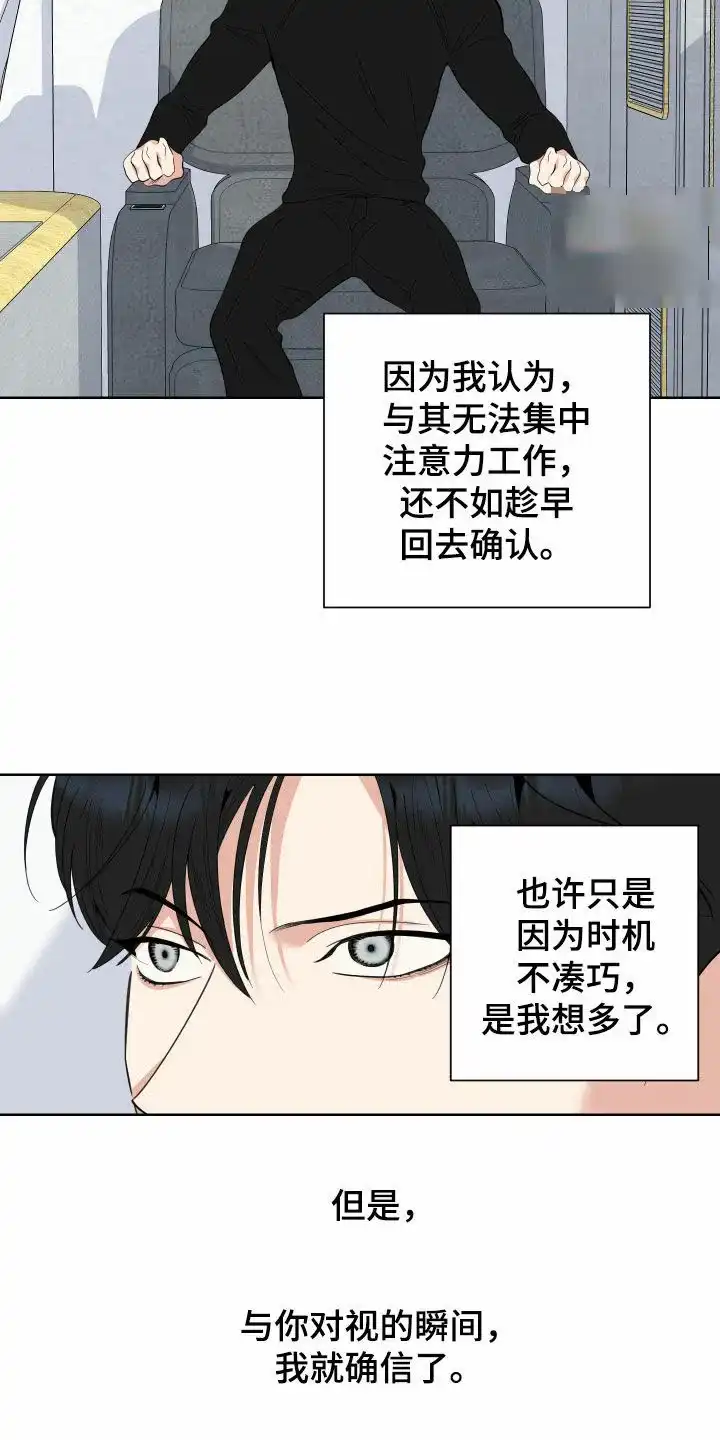 《一塌糊涂的爱情》第171话 第4页