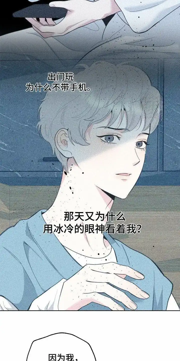 《一塌糊涂的爱情》第171话 第15页