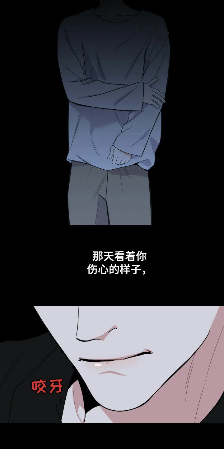 《一塌糊涂的爱情》第171话 第18页