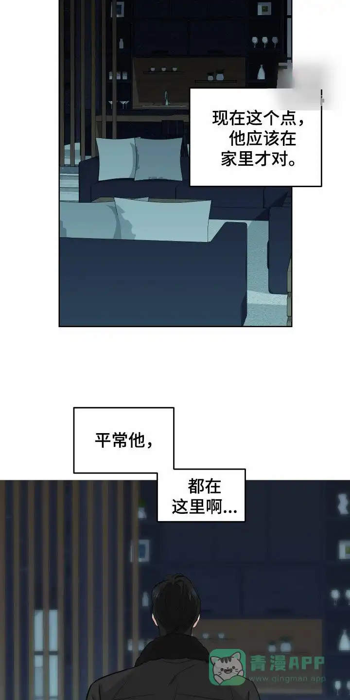 《一塌糊涂的爱情》第172话 第6页