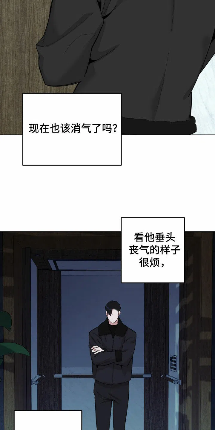 《一塌糊涂的爱情》第172话 第4页