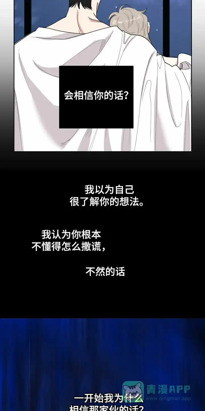 《一塌糊涂的爱情》第172话 第11页