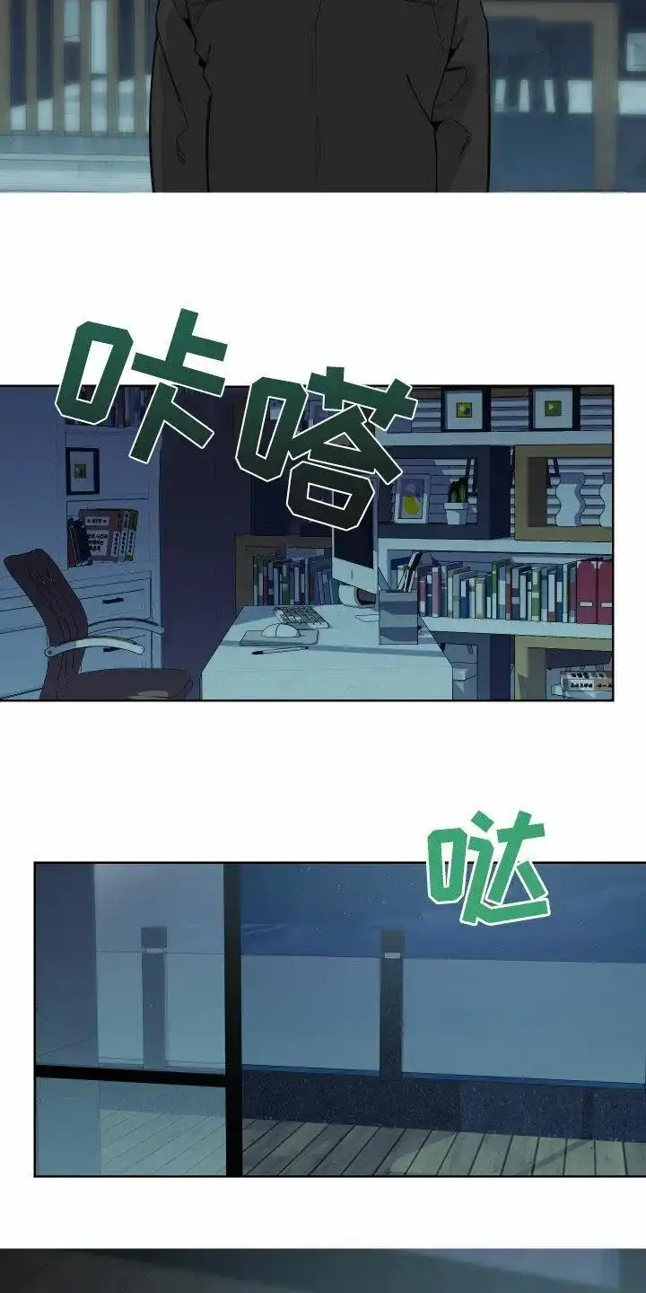 《一塌糊涂的爱情》第172话 第7页