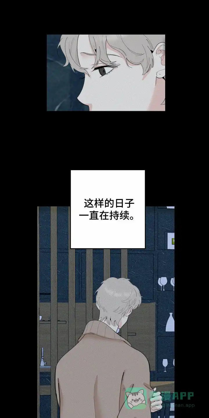 《一塌糊涂的爱情》第172话 第26页