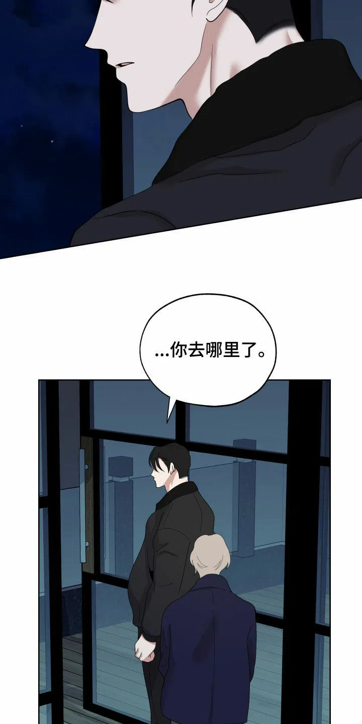 《一塌糊涂的爱情》第172话 第17页