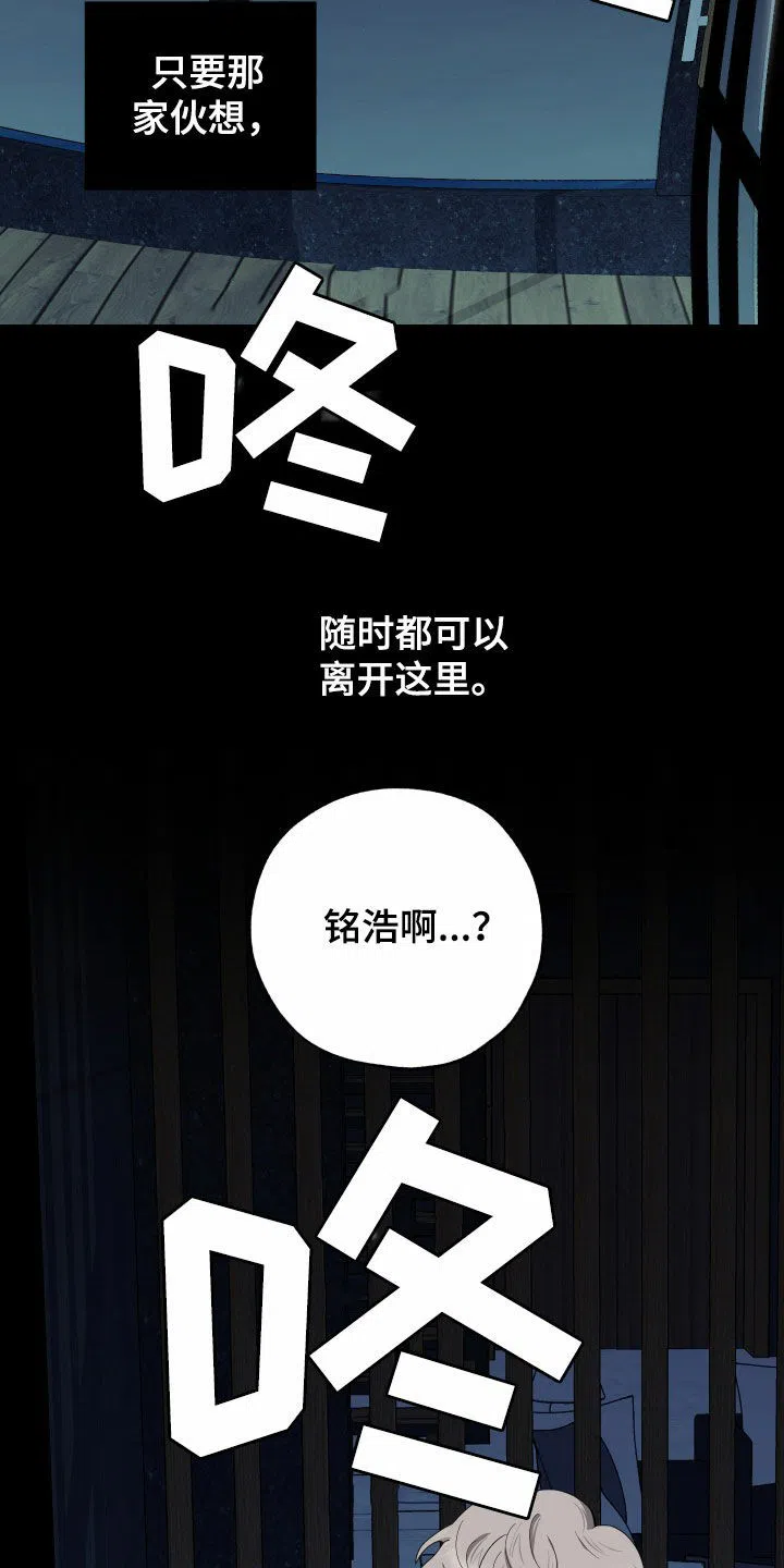 《一塌糊涂的爱情》第172话 第14页