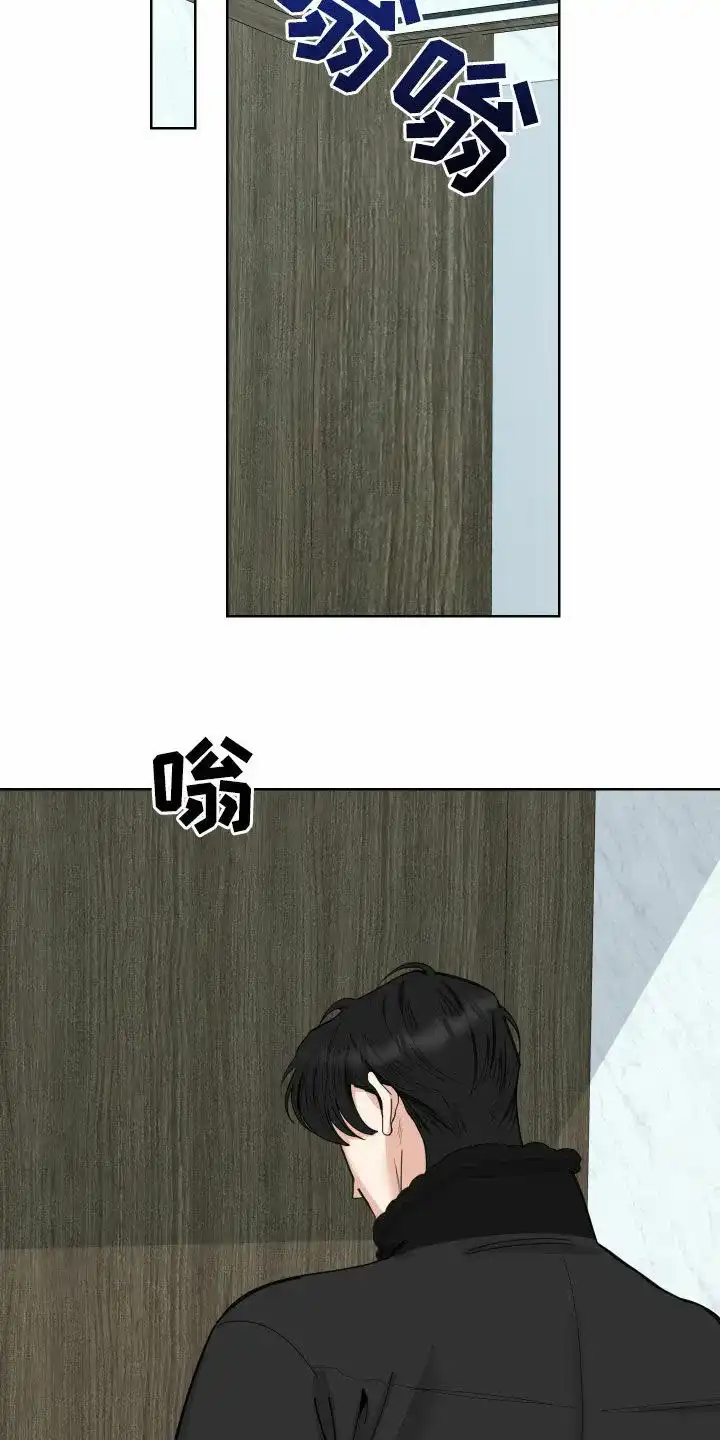 《一塌糊涂的爱情》第172话 第3页