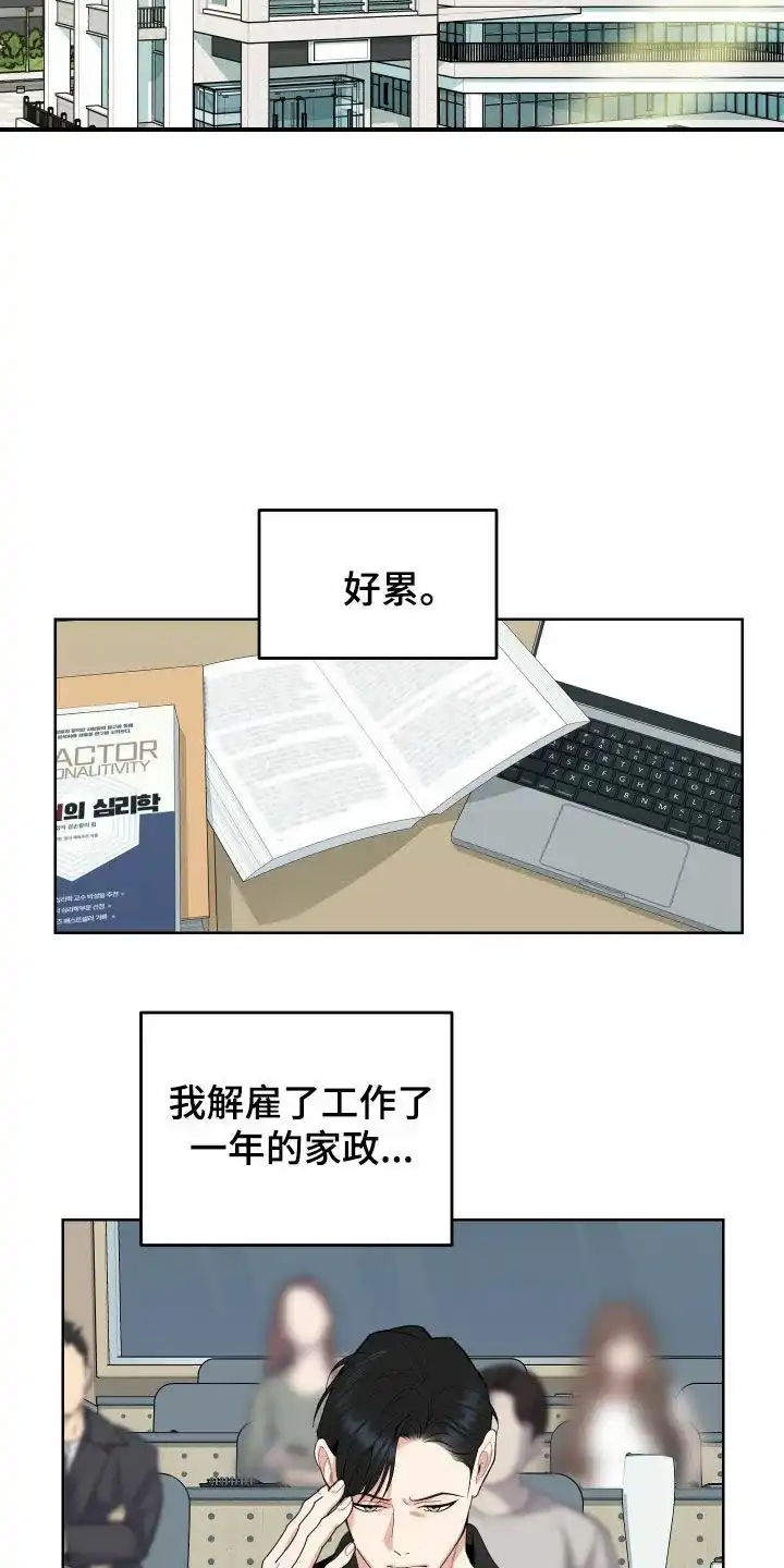 《一塌糊涂的爱情》第172话 第23页