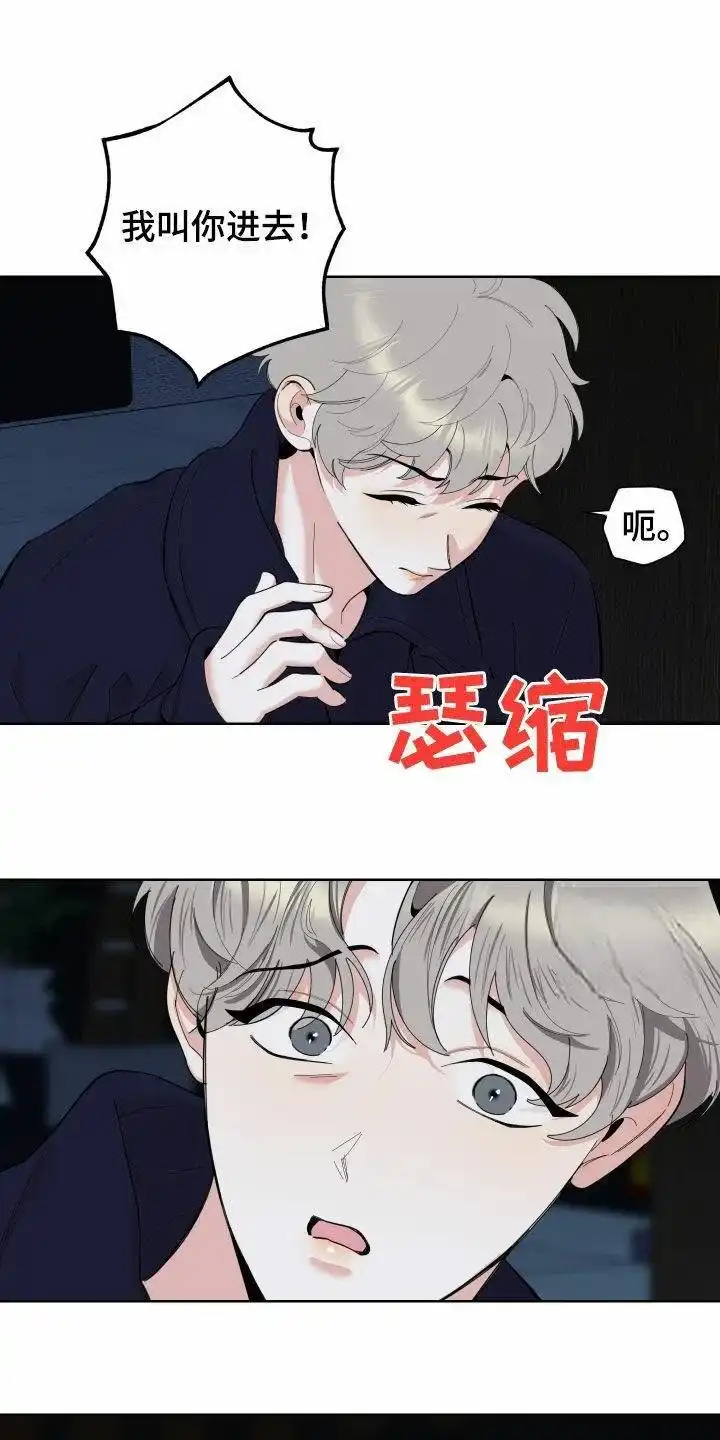 《一塌糊涂的爱情》第173话 第4页