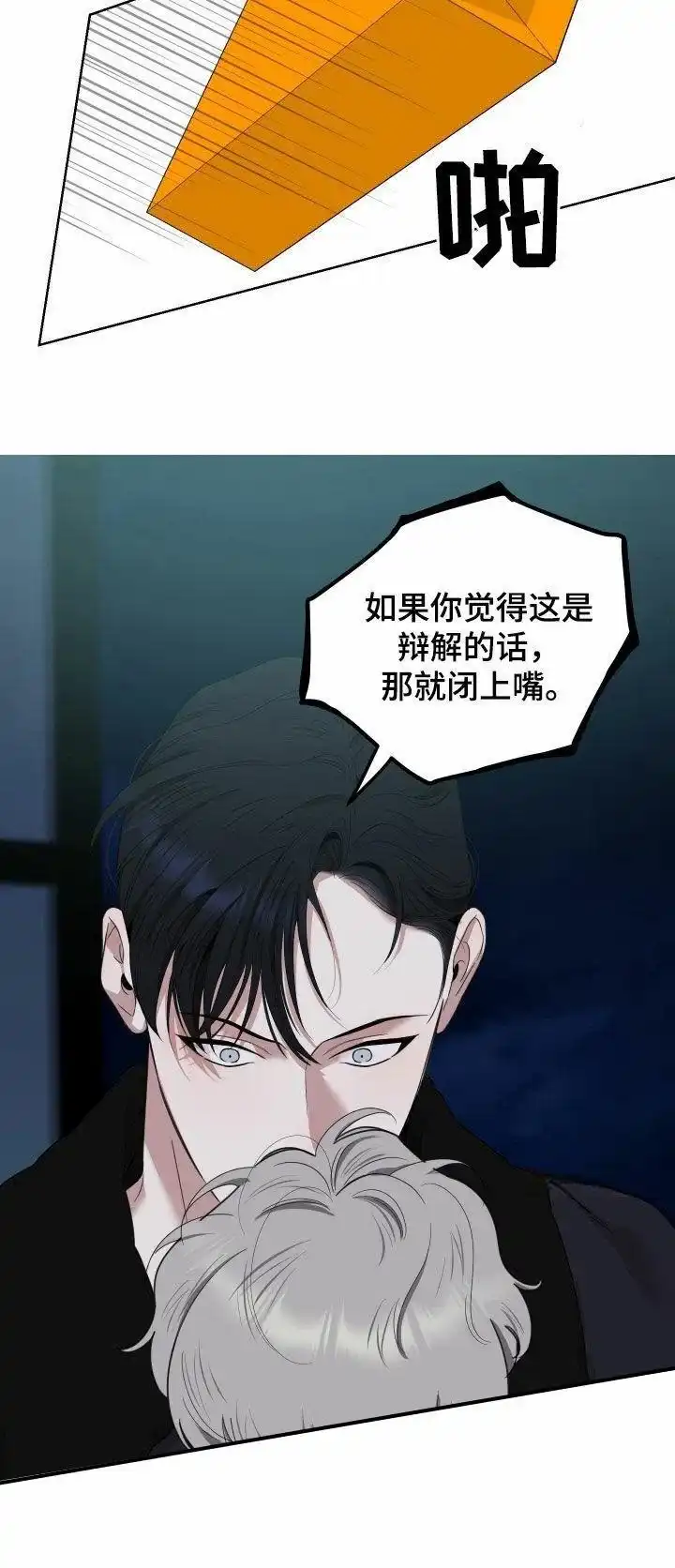 《一塌糊涂的爱情》第173话 第18页