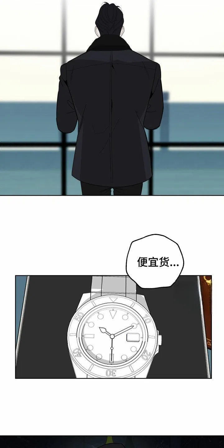《一塌糊涂的爱情》第173话 第13页