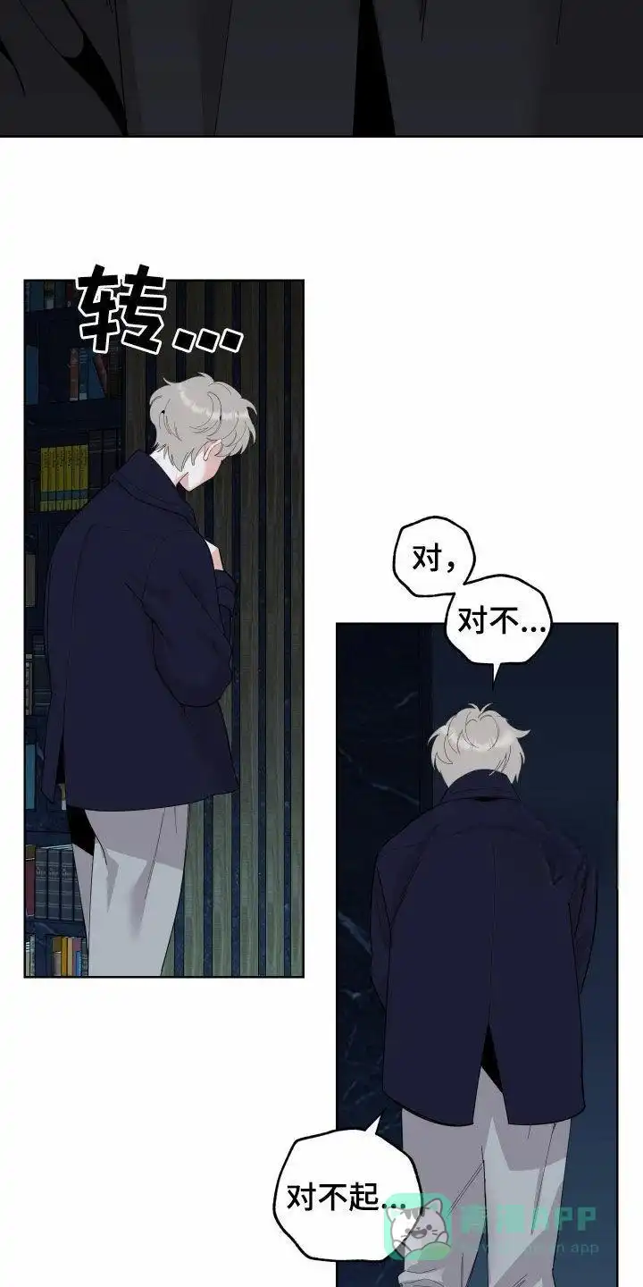 《一塌糊涂的爱情》第173话 第6页