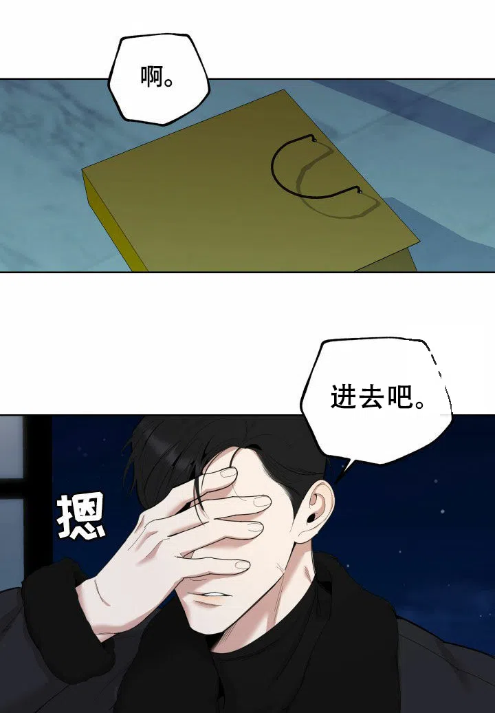 《一塌糊涂的爱情》第173话 第2页