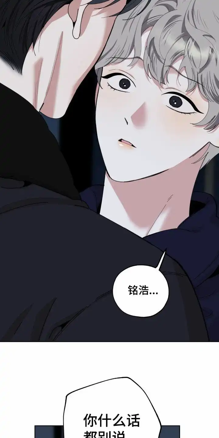《一塌糊涂的爱情》第173话 第20页