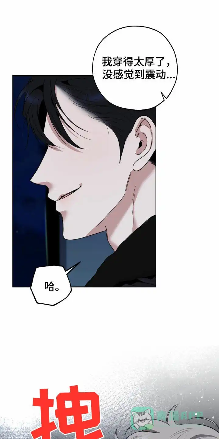 《一塌糊涂的爱情》第173话 第1页
