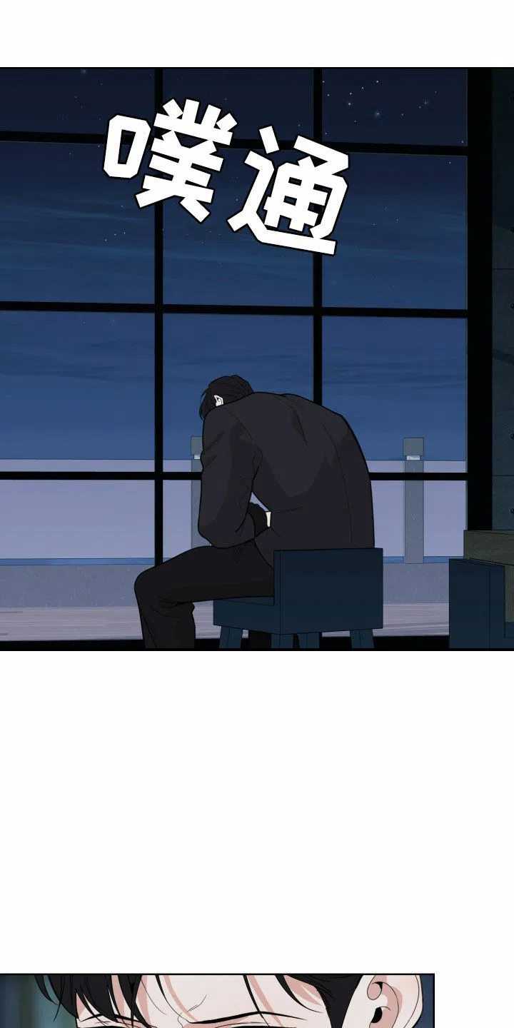 《一塌糊涂的爱情》第173话 第8页