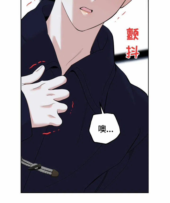 《一塌糊涂的爱情》第173话 第24页