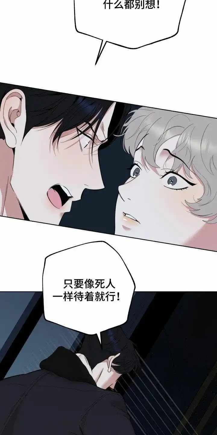 《一塌糊涂的爱情》第173话 第22页