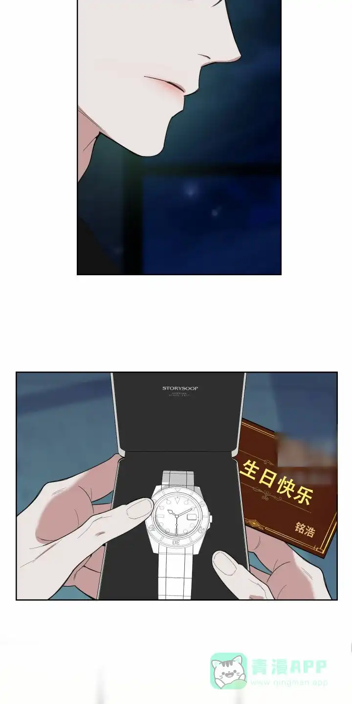 《一塌糊涂的爱情》第173话 第11页