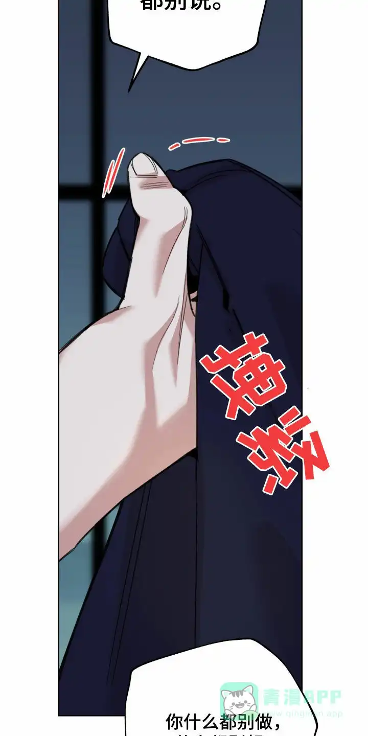 《一塌糊涂的爱情》第173话 第21页