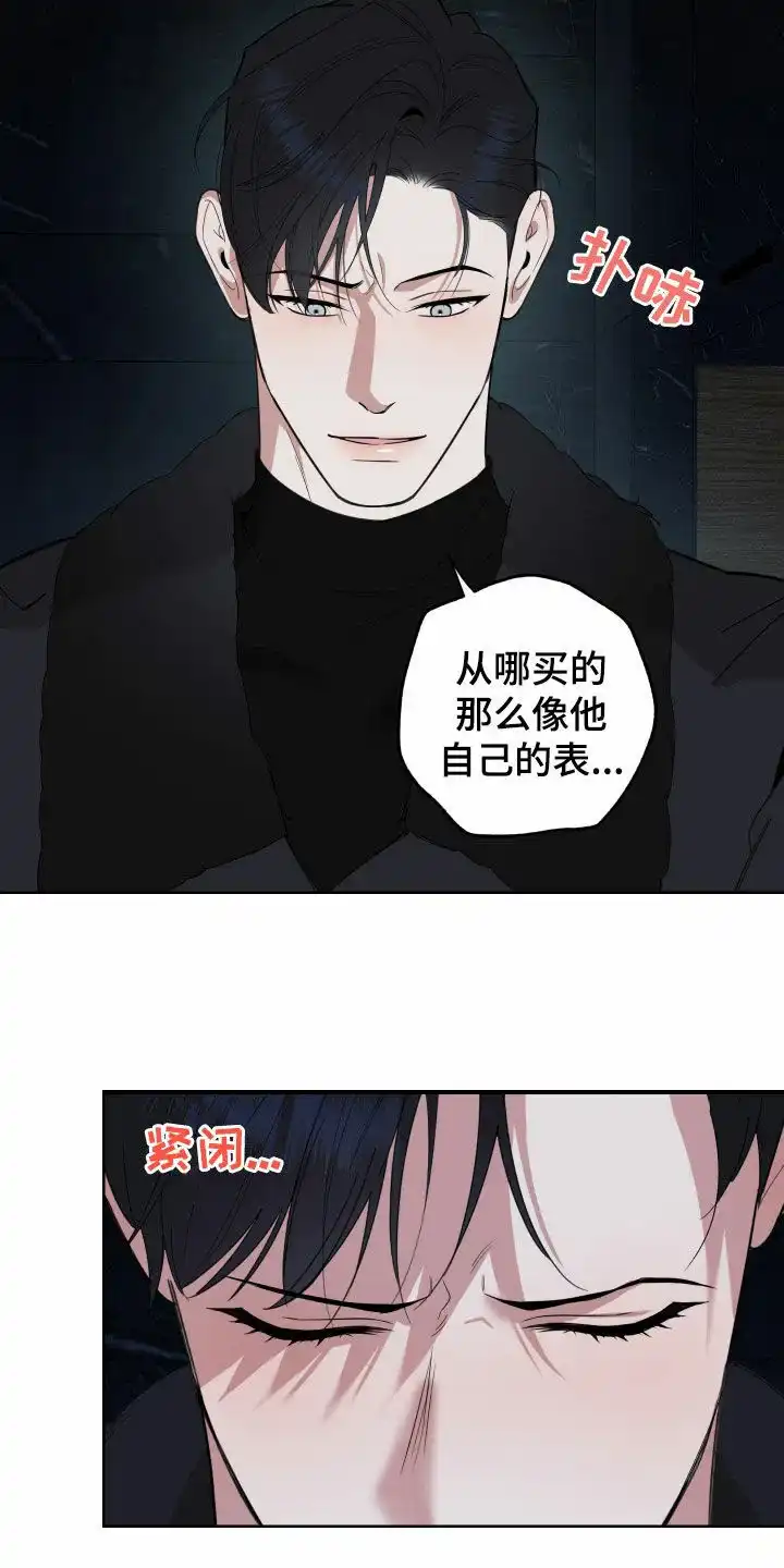 《一塌糊涂的爱情》第173话 第14页