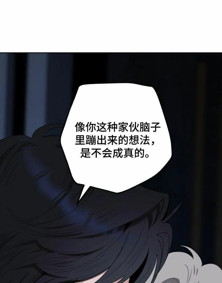 《一塌糊涂的爱情》第173话 第19页