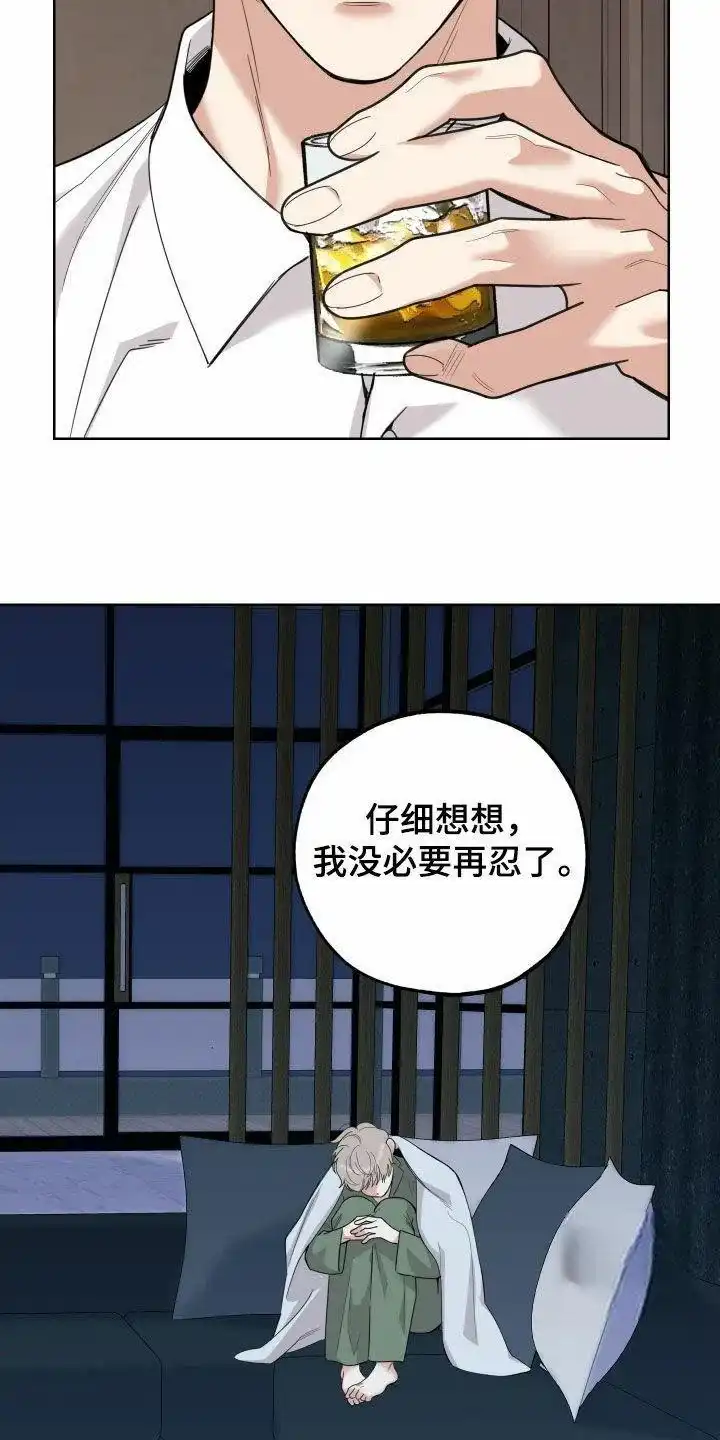 《一塌糊涂的爱情》第174话 第9页