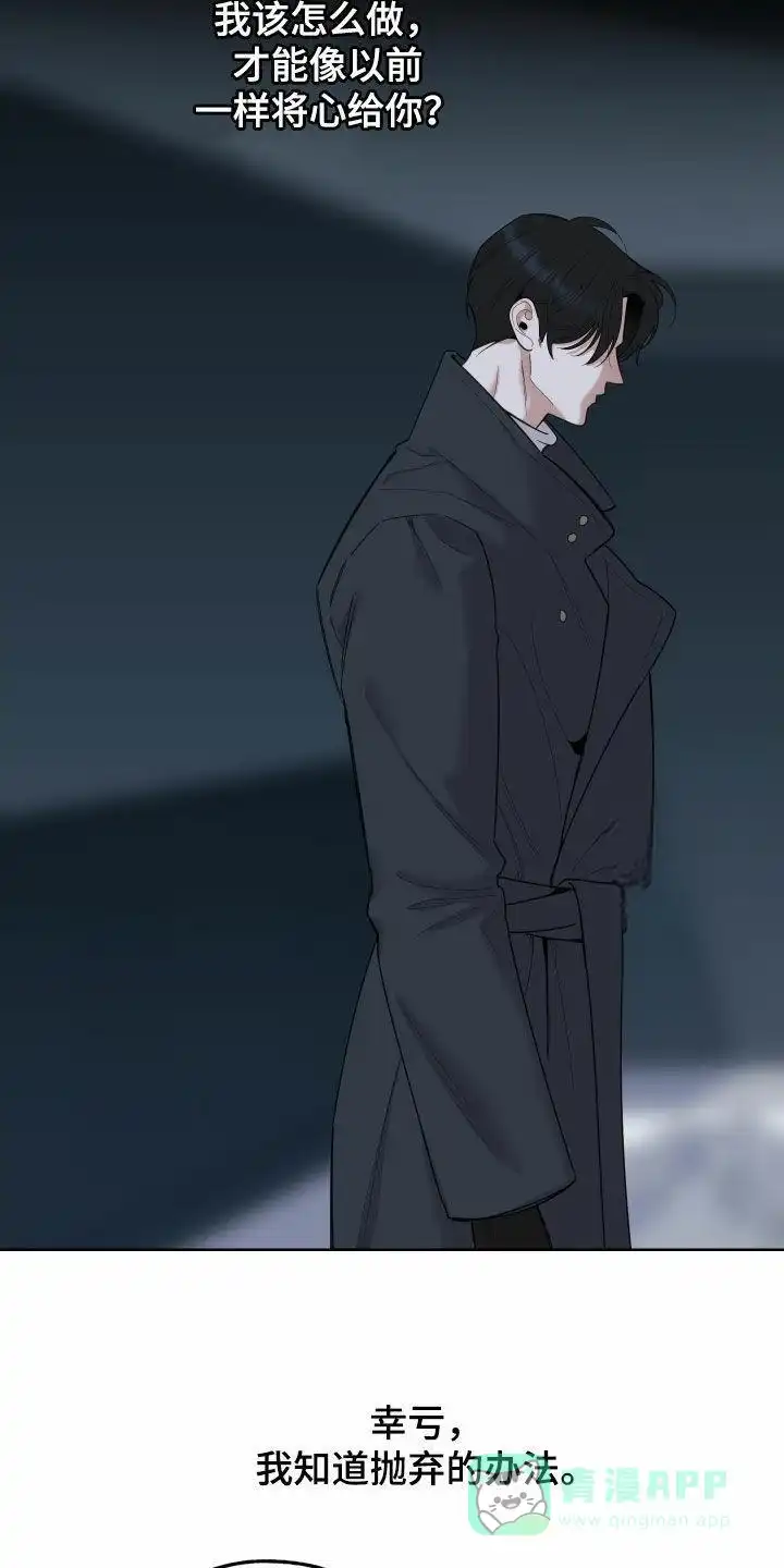 《一塌糊涂的爱情》第174话 第21页