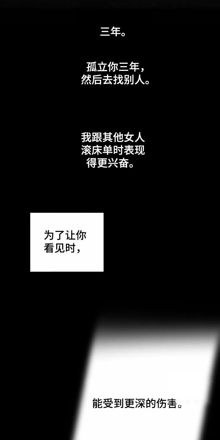 《一塌糊涂的爱情》第174话 第14页