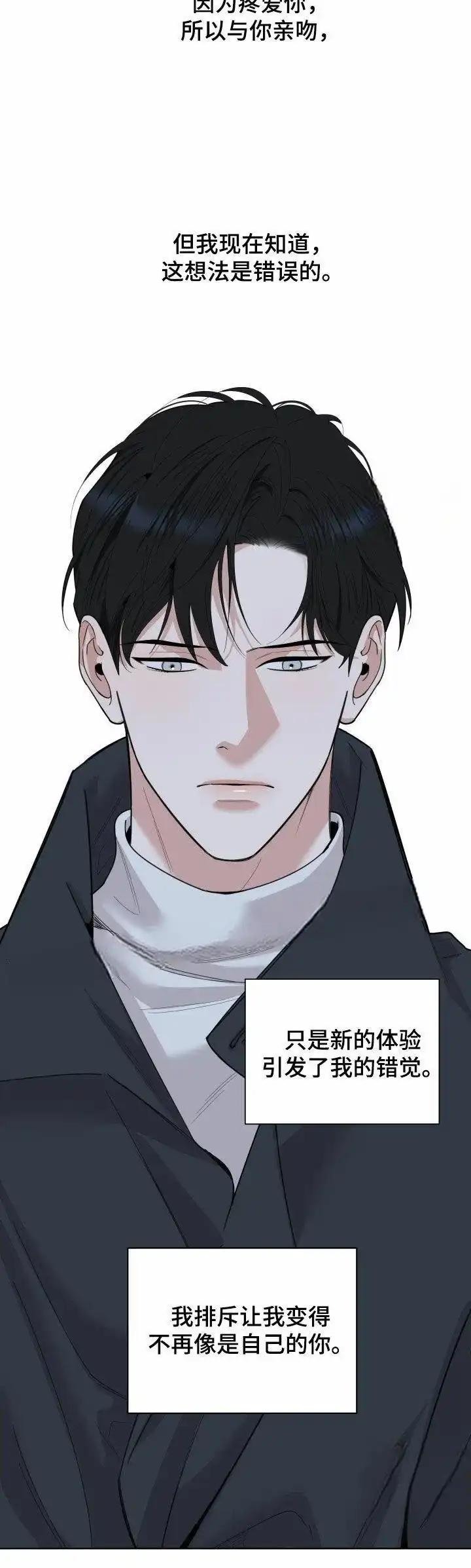 《一塌糊涂的爱情》第174话 第18页