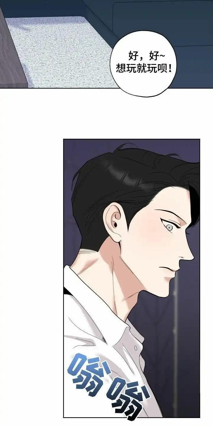 《一塌糊涂的爱情》第174话 第10页