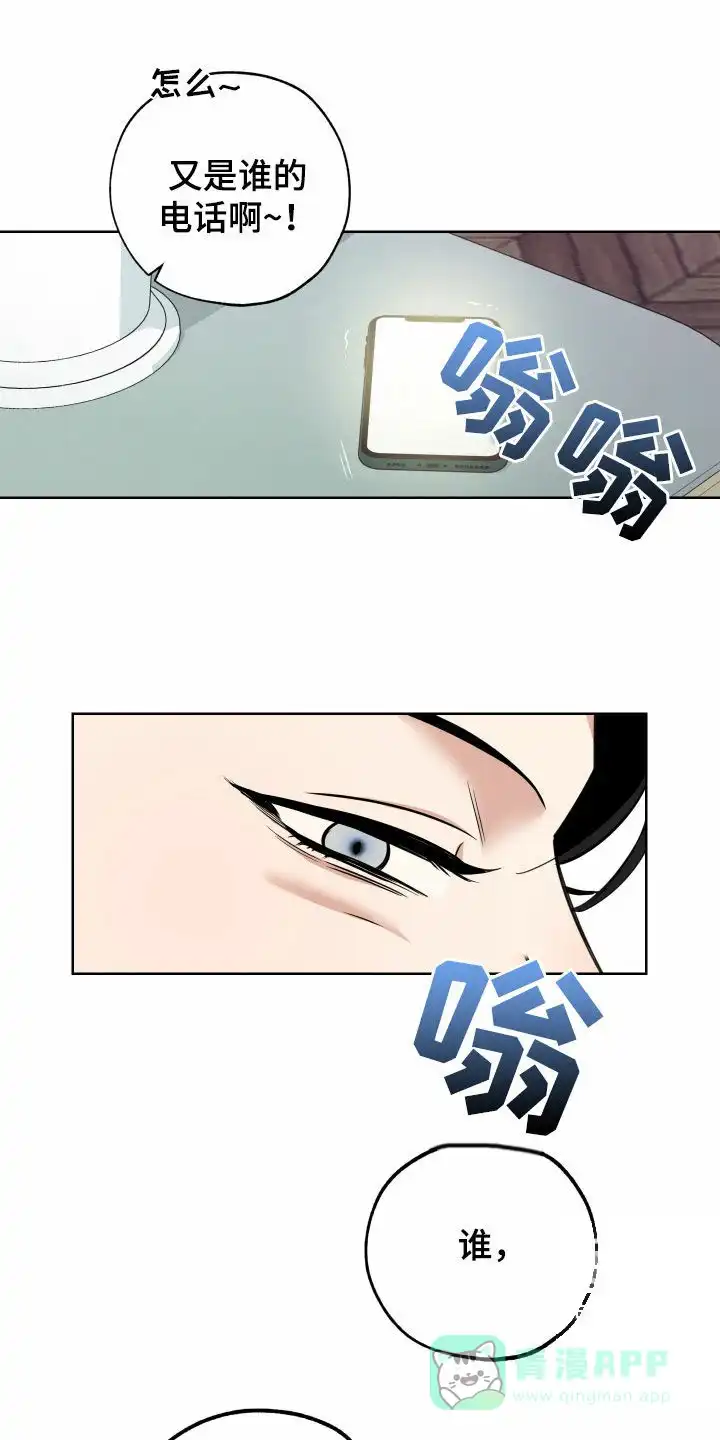 《一塌糊涂的爱情》第174话 第11页